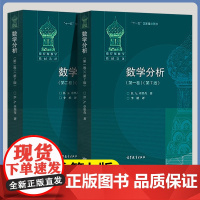 正版]数学分析 卓里奇 第7七版 第一二卷 高等教育出版社 俄罗斯数学教材选译 经典俄派数学习题集莫斯科大学数学系教