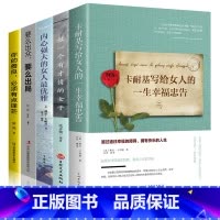 [正版]董卿书籍5册卡耐基写给女人的一生幸福忠告做一个有才情的女子要么出众要么出局女性提升自己气质适合女生看的书经管励