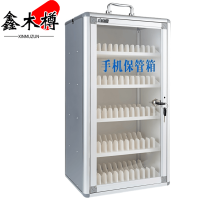 鑫木樽手机保管箱六十位个