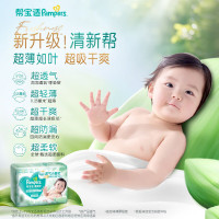帮宝适清新帮泡泡拉拉裤XXL68片加加大号尿不湿超薄透气小内裤箱装夏季