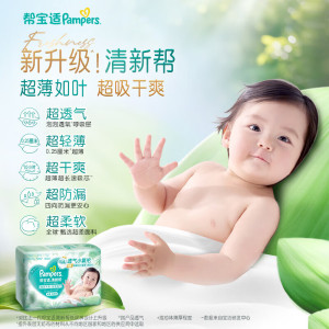 帮宝适清新帮泡泡拉拉裤XXL68片加加大号尿不湿超薄透气小内裤箱装夏季