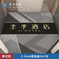 苏宁 德洁 电梯专用电梯地毯地垫 /DJ-DD132/2.2mm密实底2m²内