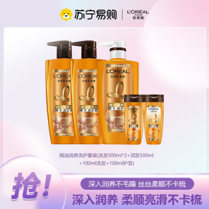 欧莱雅(LOREAL)精油润养洗发露500ml*2+欧莱雅精油润养润发乳500ml赠100ml洗发+100ml护发