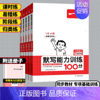 [数学北师大版]计算能力训练100分 五年级上 [正版]2024秋一本默写能力训练100分一年级二年级三年级四年级五年级