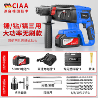 CIAA德国充电电锤冲击钻锂电21V锂电锤电镐电钻三用轻型大功率混凝土