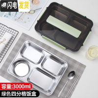 三维工匠不锈钢保温饭盒带盖分隔型上班便当盒学生食堂餐盘分格午餐盒超大 [大号:3000]4格绿色+送勺子筷子