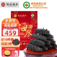 宫品海参5A高品质淡干海刺参50克4-6只家庭盒装 国产生鲜 海鲜水产