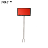 博隆机车 红牌(标识牌)定制 个