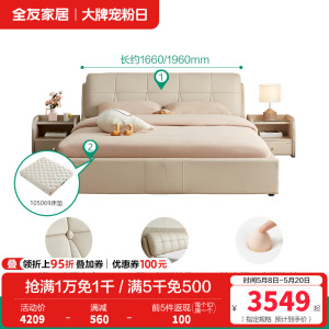 全友家居卧室软床现代简约皮床布床多款可选双人床