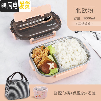 三维工匠 小学生304不锈钢分隔饭盒 密封防烫儿童便携便当盒 保温餐盒 粉色2格+保温袋+汤碗(带勺筷)