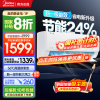 美的(Midea)空调挂机酷省电大1匹p变频冷暖新一级智能壁挂式客厅卧室大风口节能省电KFR-26GW/N8KS1-1