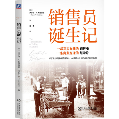 正版新书]销售员诞生记[美]沃尔特 · A. 弗里德曼(Walter A. Fri