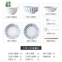 日式创意陶瓷碗碟套装个性盘子碗家用网红餐具in碗盘送礼组合 FENGHOU 兰草12件套(2人食) 12件