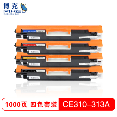 博克(PIXED)彩色硒鼓CE310-313A适用HP CP1025/M175nw/M175a
