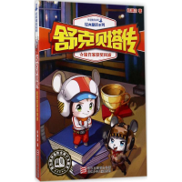 醉染图书鼠作家获奖风波9787559704