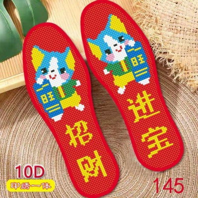 舒弗(LACHOUFFE)大优惠十字绣鞋垫加厚不褪色男女半成品批发带针带线针孔鞋垫