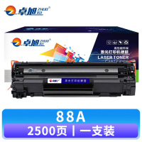 卓旭 硒鼓88A 支