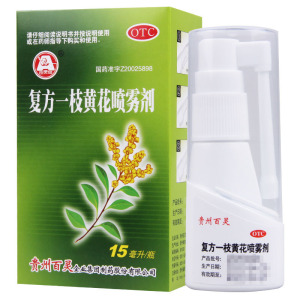 百灵鸟 复方一枝黄花喷雾剂 15ml/瓶 急慢性咽炎口舌生疮牙龈肿痛