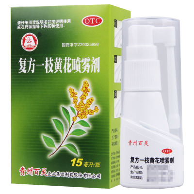 百灵鸟 复方一枝黄花喷雾剂 15ml/瓶 急慢性咽炎口舌生疮牙龈肿痛