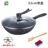 炒锅不粘锅家用无油烟燃气灶煤气灶专用多功能炒菜平底锅具 FENGHOU 34cm加厚加大无盖+木铲海绵