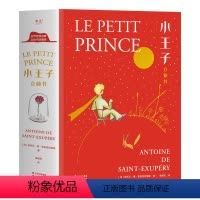 小王子:立体书 [正版]全新小王子:立体书 珍藏版无删减 李继宏译 儿童3D立体精装书籍名著童话故事绘本治愈小学生阅读课