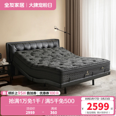 [U标`潮汐智能床]全友家居黑色真皮床主卧电动智能床
