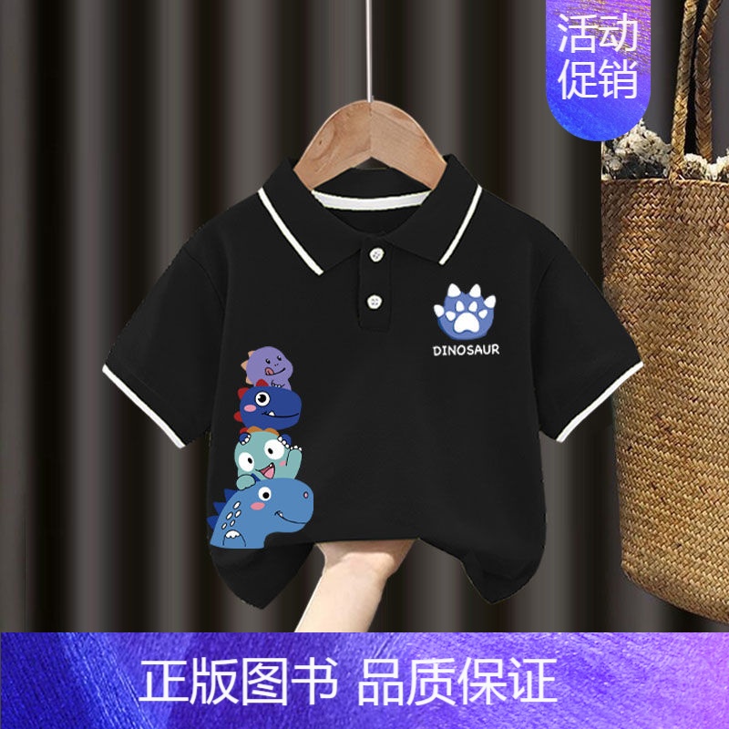 翻领T恤#黑色Z102单件装 80CM [正版]男童polo衫短袖t恤纯棉夏季2024新款中小童翻领上衣卡通儿童夏装t