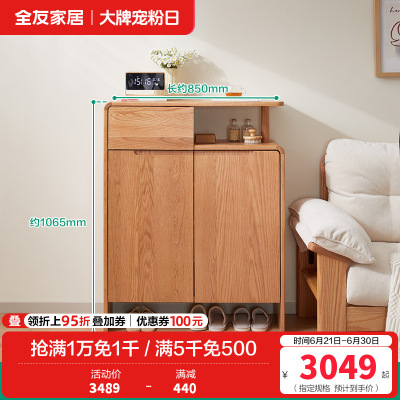 全友家居原木风客厅小户型实木鞋柜入户门口玄关隔断储物柜