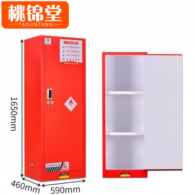 桃锦堂 防爆柜22加仑 台