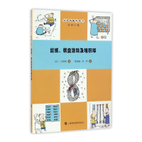 音像剪纸棋盘游戏及堆积球/加德纳趣味数学经典汇编马丁·加德纳