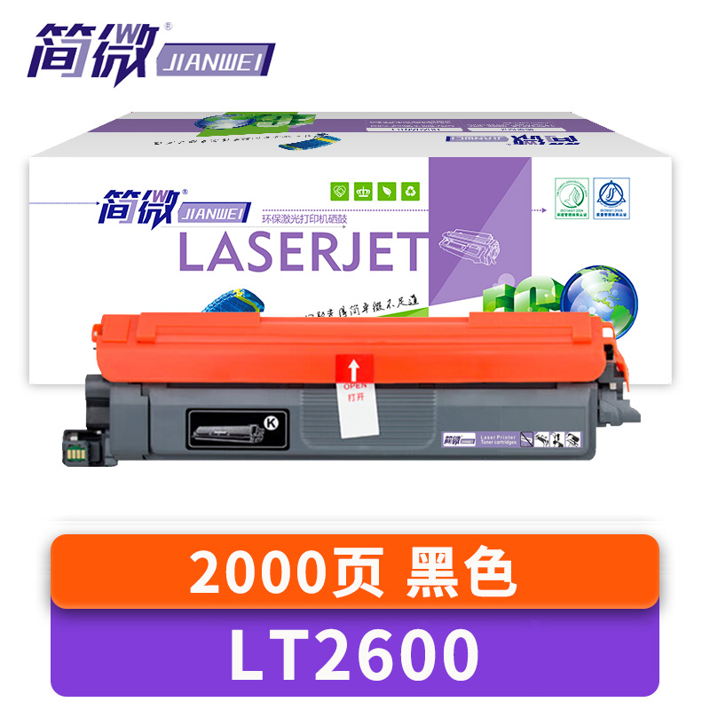 简微 硒鼓联想 LT2600 支