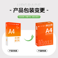 伴公式 B1011 A4 五星70g复印纸白色500张/包 5包/箱 复印纸(计价单位:箱)白色