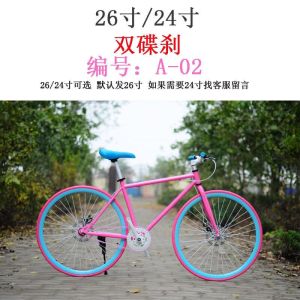 死飞自行车爆改装翘头男女轻便学生彩色休闲活飞公路复古单车
