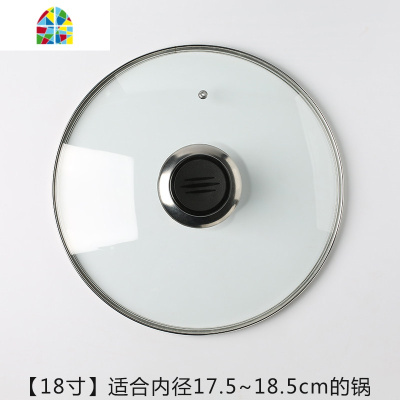 锅盖玻璃盖家用炒锅钢盖子透明化把手铁锅奶锅蒸锅大小30通用32cm FENGHOU 玻璃锅盖可立款30
