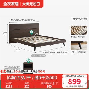 全友家居 简约现代板式床 木纹1.8米1.5米人造板床 卧室成套家具床 床头柜 床垫组合
