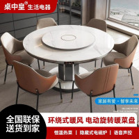桌中皇电暖桌餐桌一体家用餐厅带烤火功能的餐桌新款电烤火炉圆桌