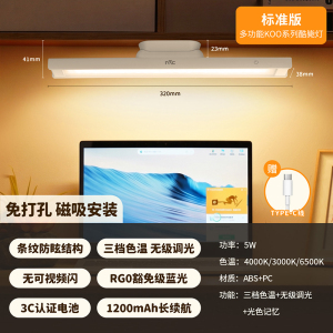雷士照明多功能酷毙灯充电磁吸护眼台灯学习专用长续航柔光