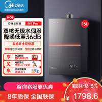 美的(Midea)[安睡M9 Pro]16升燃气热水器天然气零循环恒温家用