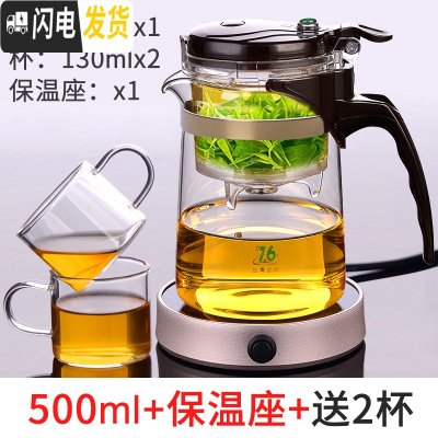 三维工匠台湾飘逸杯泡茶壶全拆洗过滤玻璃茶壶家用冲茶器茶道杯套装茶具 500配保温座(再送2杯)