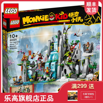 3月新品-LEGO乐高悟空小侠系列80024传奇花果山拼插积木玩具80024传奇花果山