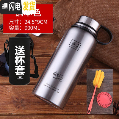 三维工匠304不锈钢保温杯户外大容量1500户外便携水壶男女带滤网泡茶杯 本色900带杯套+杯涮