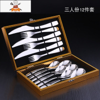304不锈钢家用西餐欧式刀叉勺餐具全套牛排刀叉盘子套装 敬平 三人份12件金色礼盒套装((刀 叉 大勺 小勺各3个