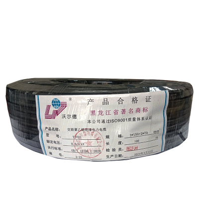 沃尔德电缆 电力电缆 YJV22 0.6/1KV 3*150+2*70