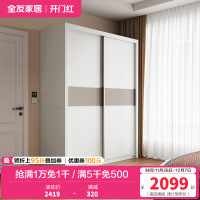 全友家居现代简约推拉移动滑门大容量分区储物衣柜衣橱卧室家具