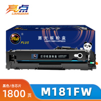 亮点硒鼓M181fw支
