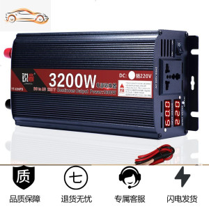 [补贴10%]车载家用大功率逆变器12V24V48V60转220v3000W6000电源转 升级加强版60V3200W双