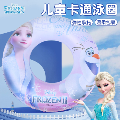 冰雪奇缘游泳圈2027