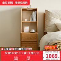 全友家居 全实木床头柜书架卧室床边置物柜现代简约柜子储物柜