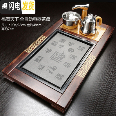 三维工匠实木功夫茶盘套装家用全自动四合一泡茶台茶海简约托盘茶道 23福满天下-金全茶具