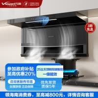 万和一级能效25m³顶侧双吸油烟机WL856挥手感应自清洗爆炒大吸力钢化玻璃面板